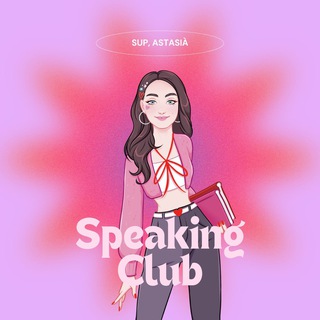 Логотип канала speakingclubsupastasia