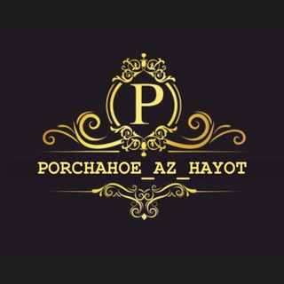 Логотип канала porchahoe_az_hayot