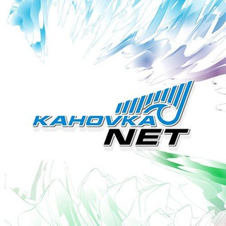 Логотип канала kahovkanet