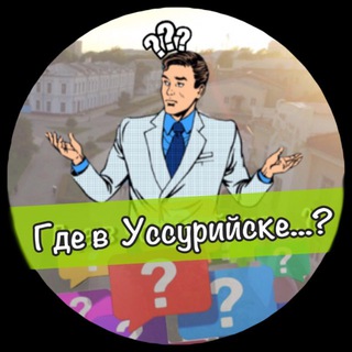 Логотип канала vopros_ussur