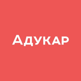 Логотип канала adukarby