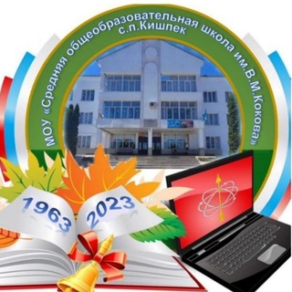 Логотип канала school_kishpek