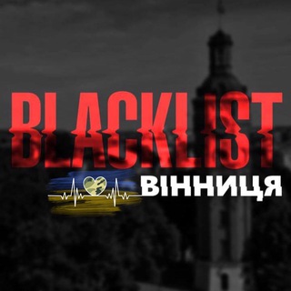 Логотип канала blacklist_of_vinn