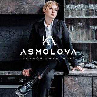 Логотип канала asmolovainteriors