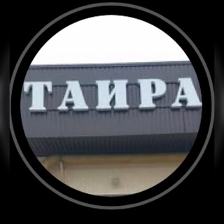 Логотип taira_shop