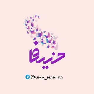 Логотип канала uma_hanifa