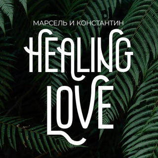 Логотип канала Healing_Love