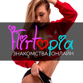 Логотип канала flirtopia_ru