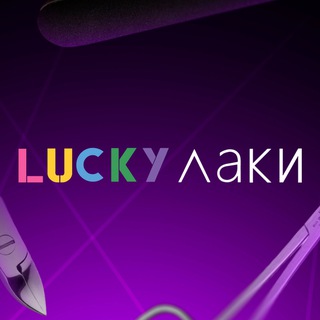 Логотип канала luckylaki_nn