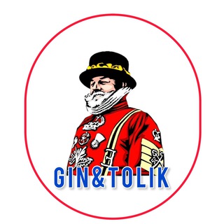 Логотип ginandtolik