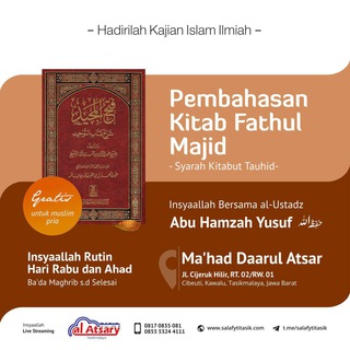 Логотип fathulmajidsyarahkitabtauhid