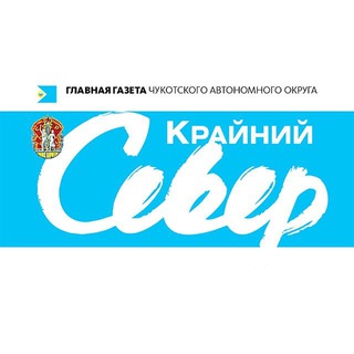 Логотип канала ks_chukotka