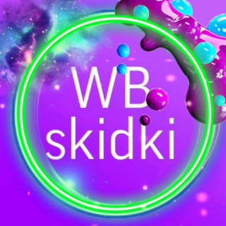 Логотип канала wbskidki777