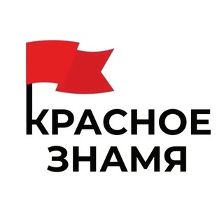 Логотип канала red_znamya_vl