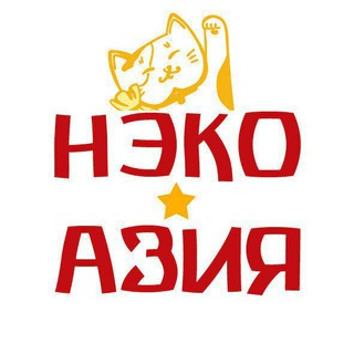 Логотип канала nekoasia