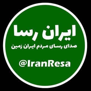 Логотип iranresa