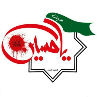 Логотип heyatyahoseinmashhad