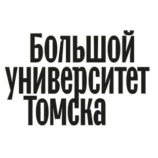 Логотип канала u_tomsk_u