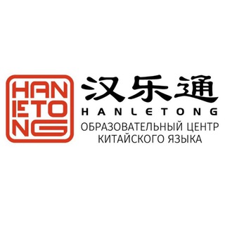 Логотип канала hanletong