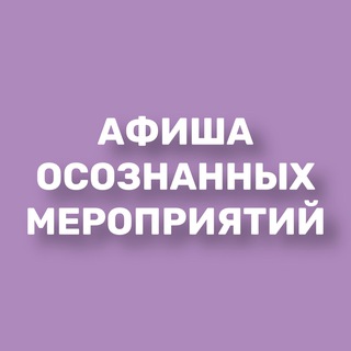 Логотип канала events_tmn