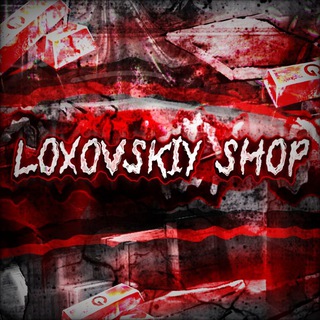 Логотип канала LoxovskiyShop