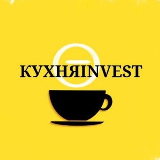 Логотип канала kuhnyainvest