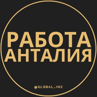 Логотип канала rabotae_antalia