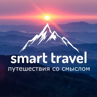 Логотип канала smart_travel_org