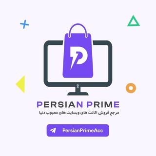 Логотип канала persianprimeacc