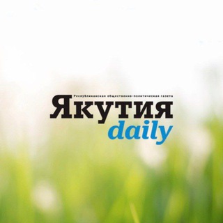 Логотип канала yakutiadaily