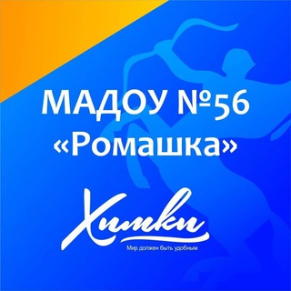 Логотип канала ds56romashkakhimki