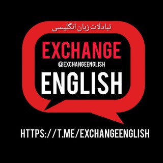 Логотип exchangeenglish