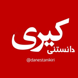 Логотип канала danestanikiri