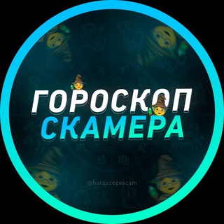 Логотип horoscopescam