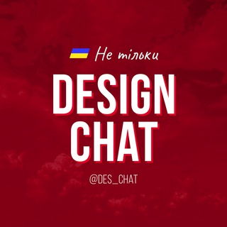 Логотип канала des_chat