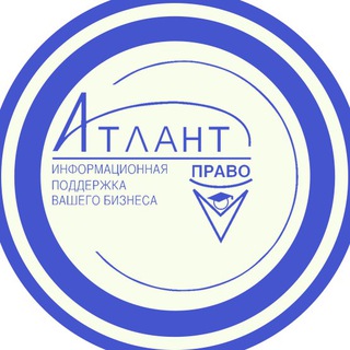 Логотип канала atlant_pravo