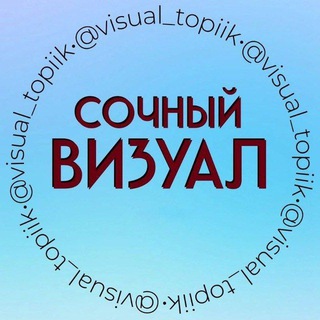 Логотип канала visual_topiik