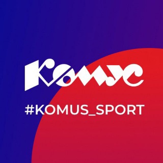 Логотип канала komussport