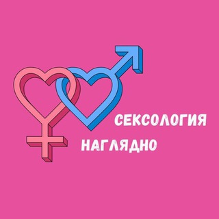 Логотип канала sexologiya_tg