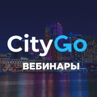 Логотип канала vebinarcitygo