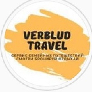 Логотип канала verbludtravel