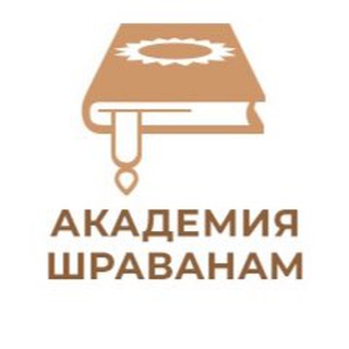 Логотип канала shravanam_academy