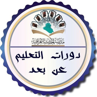 Логотип канала iraqi_hadith_school