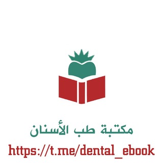 Логотип канала dental_ebook