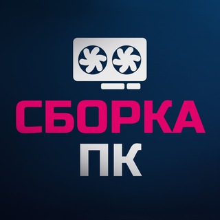 Логотип канала pcsborka