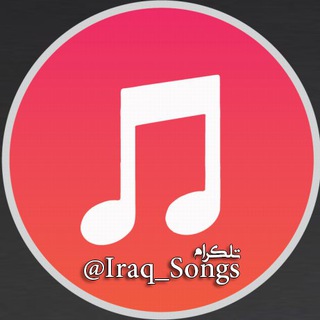 Логотип канала iraq_songs