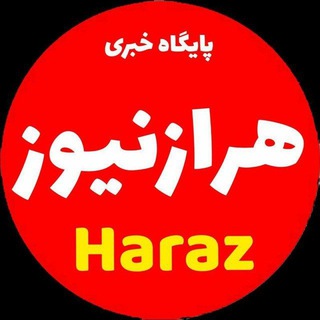 Логотип haraznews_ir