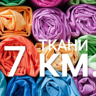 Логотип канала vse_tkani_7km