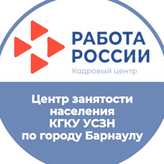 Логотип канала kadrovycentrrvrgbarnaul