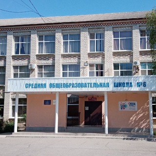 Логотип канала school6_blagodarny